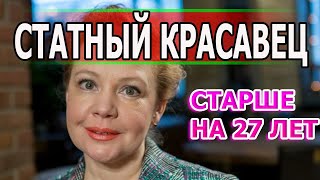 ЕМУ 74, ЕЙ 46. Вот как выглядит муж Татьяны Абрамовой!