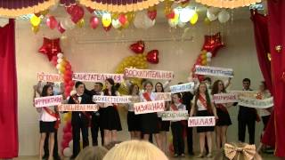 Поздравление классного руководителя