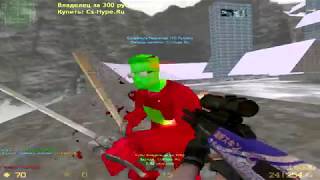 Counter-strike 1.6 Сёрф сервер Админка за копейки #3