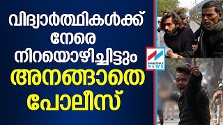 ജാമിയ മിലിയ സര്‍വ്വകലാശാല വിദ്യാര്‍ത്ഥി പ്രതിഷേധത്തിന് നേരെ വെടിവെപ്പ്