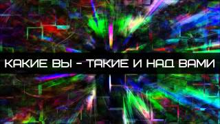 Абу Яхья Крымский: Какие вы   такие и над вами