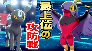 【vs最終7位】トップランカーの『ルチャブル』何してくるの？【ポケモン剣盾】