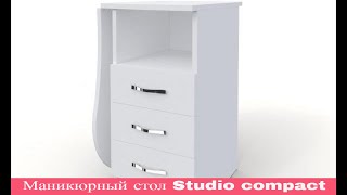 Маникюрный стол Studio compact