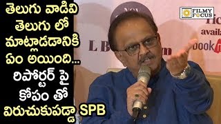 SP Balasubhramanyam Irritated by Reporter talking in English @Legends Live Concert Press Meet