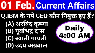 4:00 AM | Daily Current Affairs- 1 February 2020 | Today Current Affairs in Hindi | SSC/RRB/Banking