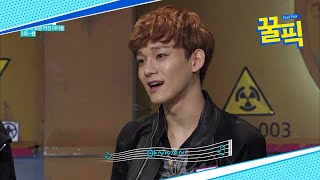 (결혼발표+혼전임신) 엑소 첸, 고음셔틀 모음.zip 190113 EP.756