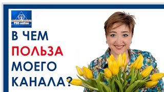 ТРЕЙЛЕР КАНАЛА PRO-ONLINE ТРЕНИНГОВЫЙ И ПРОДЮСЕРСКИЙ ЦЕНТР