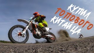 Купил новый катайский эндуро - Geon Dakar GNX 250 2019! Это фиаско или успех?!