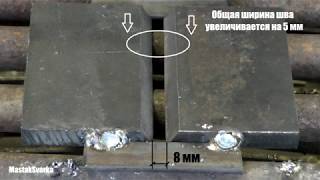 Как зарабатывать деньги на сварке зазоров