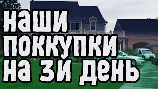 США Недвижимость в АМЕРИКЕ. РАСПРОДАЖА ИМУЩЕСТВА БОГАТЫХ. ДОМ за $1.500,000 СЕКОНД ХЕНД