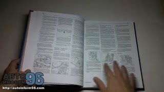Книга по ремонту Фольксваген Транспортер / Каравелла