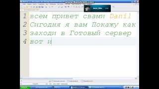 как прописать админку в samp-rp.ru