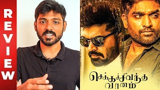 Chekka Chivantha Vaanam Review by Maathevan | Simbu | Vijay Sethupathi | Mani Ratnam | MR 19