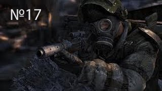 METRO 2033: Луч надежды / ПОЕЗД В БУДУЩЕЕ / Запись №17