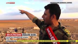 Сирия БЕГСТВО ИГИЛ ПОСЛЕ УДАРОВ РФ!!!(РЕПОРТАЖ)