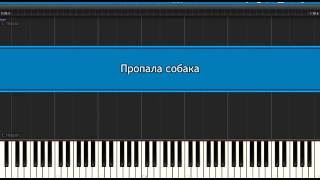 Шаинский Пропала Собака