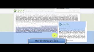 Вывод денег с reCyclix Сайт платит