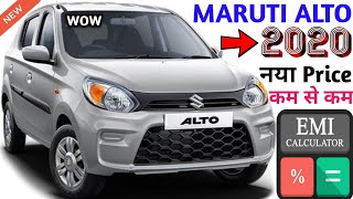 2020 Maruti Suzuki Alto 800 LXI petrol model Ex showroom price and on road price and EMI