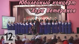 [2011.11.07] Юбилейный концерт хора Ветеранов войны и труда