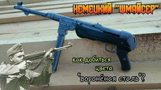 МП-40 (Шмайсер) из дерева: как покрасить