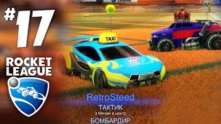 Rocket League New DLC Car Masamune - Новые тачки #17