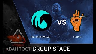 [Matches] WSI Season 2. Аванпост. Group Stage. CrowCrowd.AG vs Young