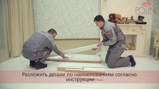 Сборка кроватки Фея 1100