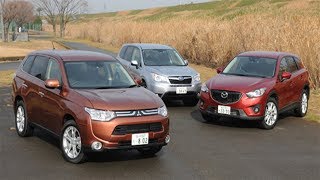 三菱 アウトランダー、スバル フォレスター、マツダ CX-5 ! 徹底比較