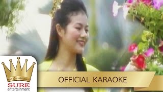 สาวเชียงใหม่ - อบเชย เวียงพิงค์ [KARAOKE OFFICIAL]