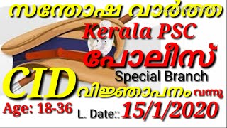 KERALA  POLICE......Kerala Psc Special Branch Assistant-SBCID