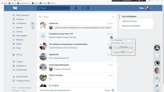 Как быстро удалить диалоги в Вконтакте?