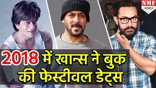 Eid पर Salman, Diwali पर Aamir और Christmas Shahrukh के नाम