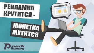 Лучшее расширение для заработка в интернете