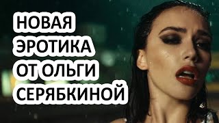 Ольга Molly Серябкина разделась на улице не боясь замерзнуть! Как она выглядит в меховом бикини?