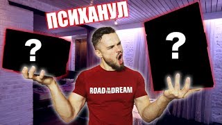 Что Я Купил На 1 000 000 Подписчиков? (ПСИХАНУЛ)