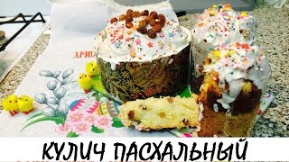 Кулич Пасхальный (простой и очень вкусный рецепт). Кулинария. Рецепты. Понятно о вкусном.