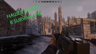 НАШЁЛ БУНКЕР | SURVIVAL PN ОБТ