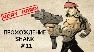 Прохождение Shank #11 | Very Hard