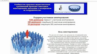 Ежегодное анкетирование населения на dvgo.ru и dveretti.ru. Честный отзыв.