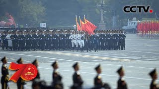 [中华人民共和国成立70周年] 阅兵分列式 | CCTV
