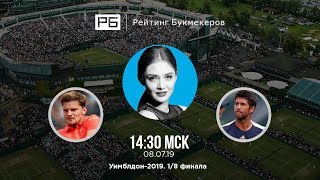 Прогноз и ставка Анны Чакветадзе: Давид Гоффен — Фернандо Вердаско