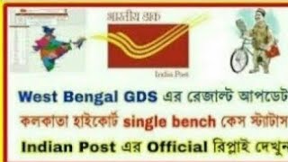 WB GDS গুরুত্তপূর্ণ বিশাল খবর আপডেট । WB GDS result 2019 । WB GDS cutoff mark 2019 । Important updat