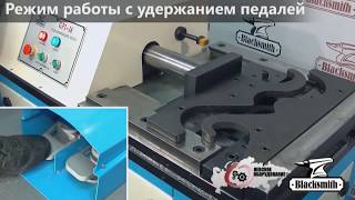 Кузнечный гидравлический пресс GP1-16 Blacksmith
