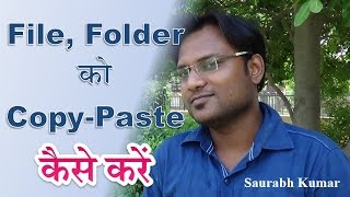 Learn Copy Paste to Make Duplicate Files or Folders (Hindi)