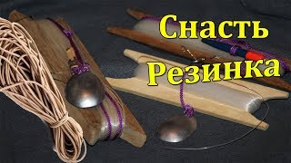 Самая Уловистая Снасть Резинка. Убийца всех Видов Рыбы. Рыбалка Обеспечена!