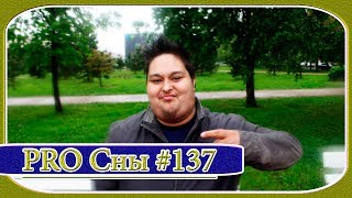 Дмитрий Невзоров PRO Сны #137 - Съёмки Различных Тюнингованных Бричек [© В Гостях у Невзорова 2017]