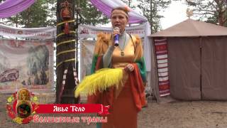1 Курс 7 Урок. Травы с Жар Птицей. Сказочная Семинария "Собери свою Матрёшку".