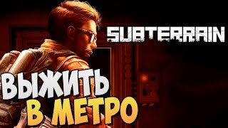 ВЫЖИТЬ В МЕТРО ► Subterrain