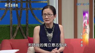 佳人家人~劉黎、米雪