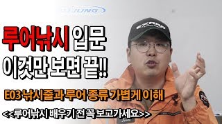 루어낚시 입문 이것만 보면 끝 E03 낚시줄과 루어 종류 가볍게 이해